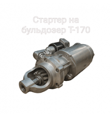 Стартер 2516.3708К